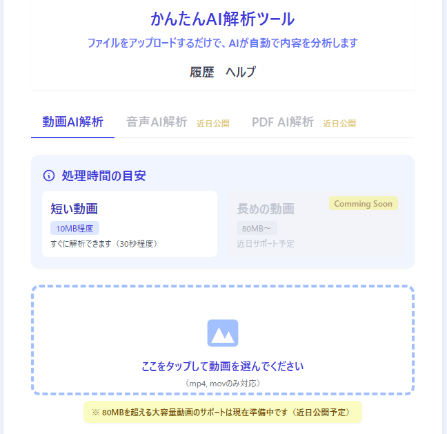 [AIツール]動画要約サービスをリリースしましたのサムネイル画像